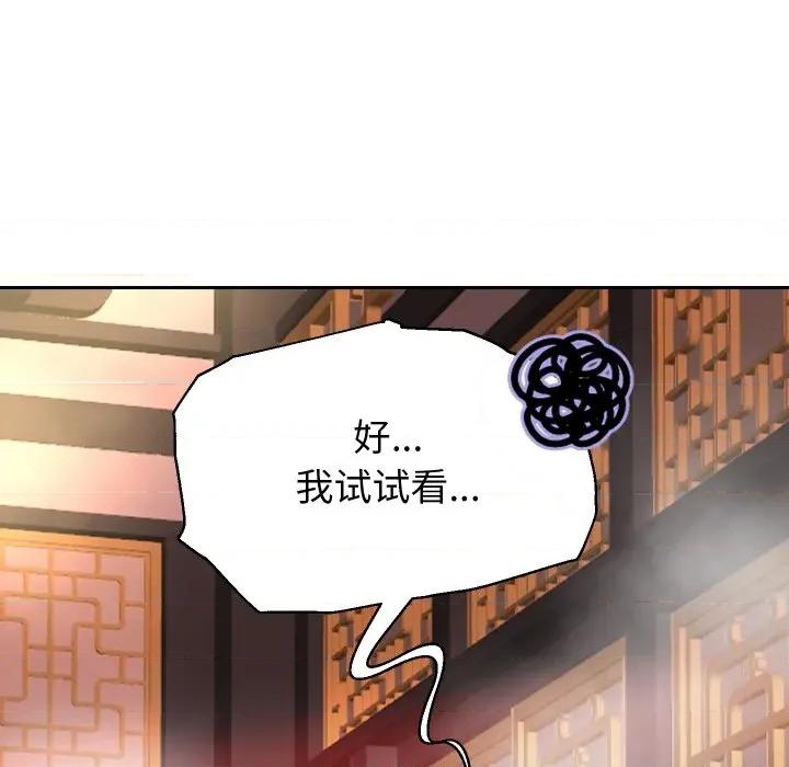 重生之长枪无敌 重生之长枪无敌-重生之长枪无敌 第56话 第56页
