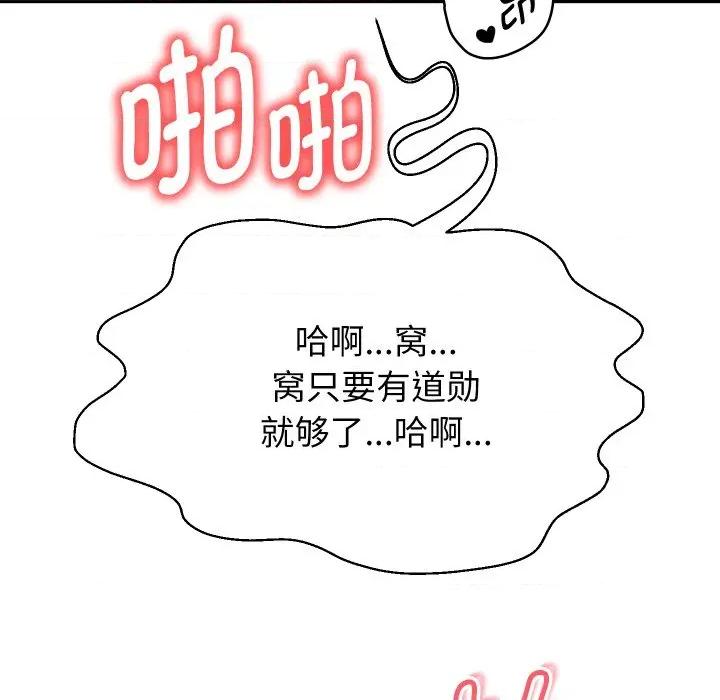 重生之长枪无敌 重生之长枪无敌-重生之长枪无敌 第56话 第59页