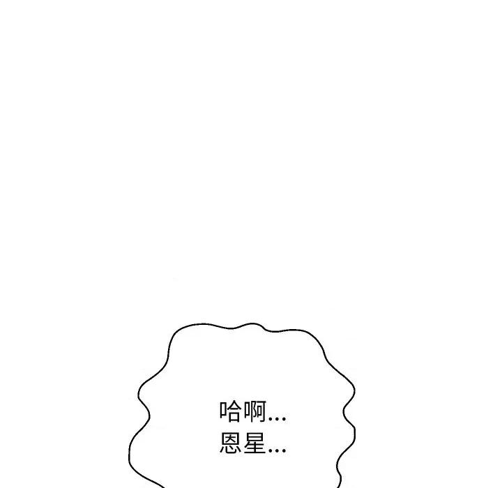 重生之长枪无敌 重生之长枪无敌-重生之长枪无敌 第56话 第74页
