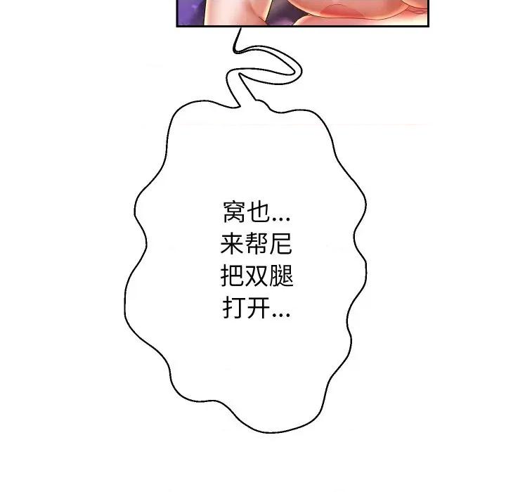 重生之长枪无敌 重生之长枪无敌-重生之长枪无敌 第56话 第76页