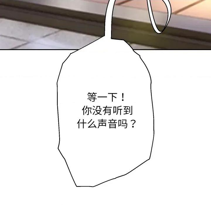 重生之长枪无敌 重生之长枪无敌-重生之长枪无敌 第56话 第96页