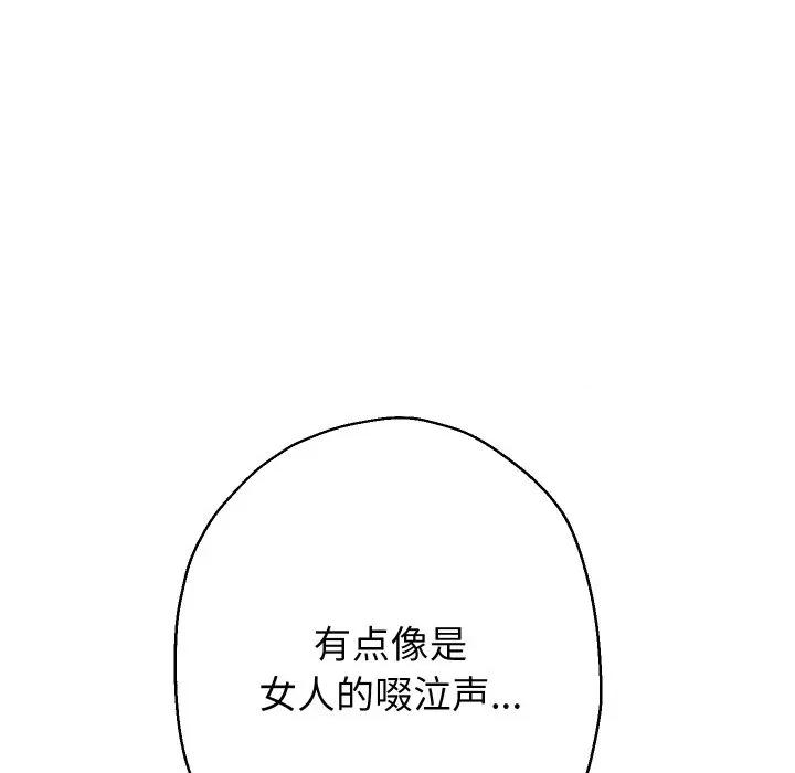 重生之长枪无敌 重生之长枪无敌-重生之长枪无敌 第56话 第97页
