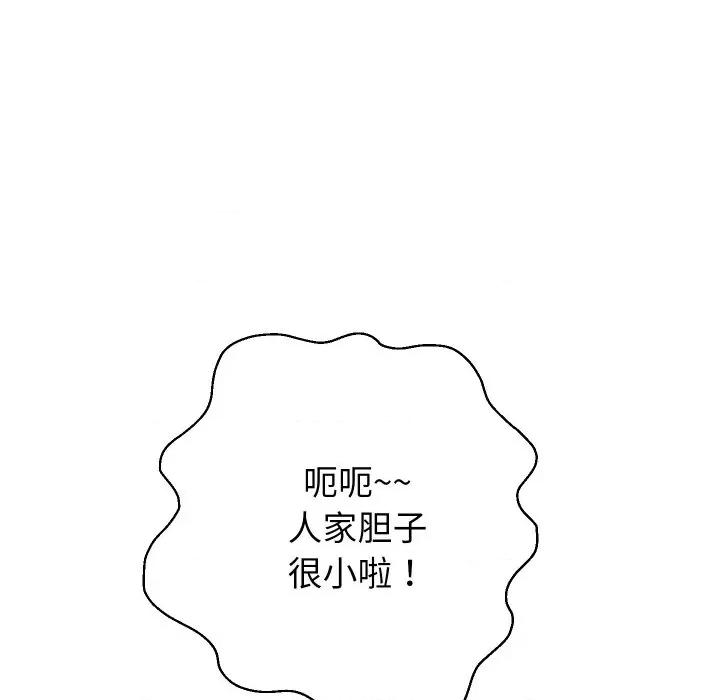 重生之长枪无敌 重生之长枪无敌-重生之长枪无敌 第56话 第99页