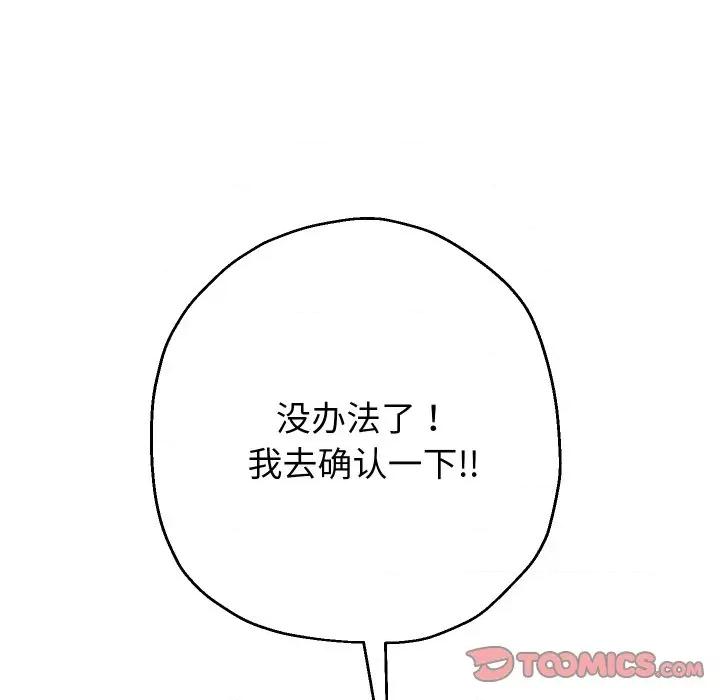 重生之长枪无敌 重生之长枪无敌-重生之长枪无敌 第56话 第102页