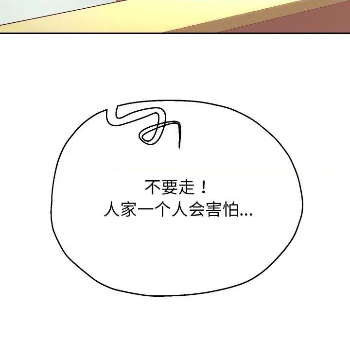 重生之长枪无敌 重生之长枪无敌-重生之长枪无敌 第56话 第104页