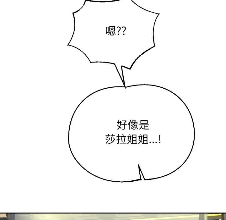重生之长枪无敌 重生之长枪无敌-重生之长枪无敌 第56话 第107页