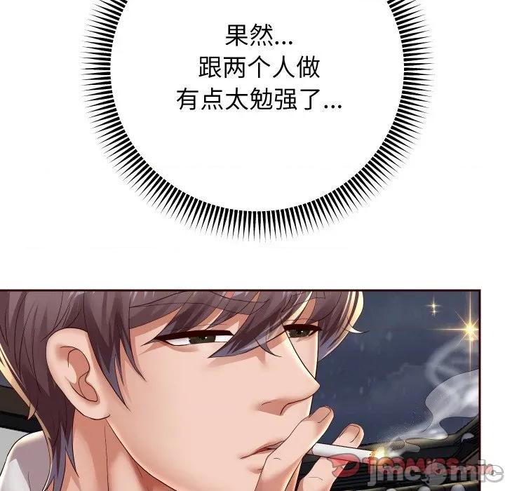 重生之长枪无敌 重生之长枪无敌-重生之长枪无敌 第56话 第120页