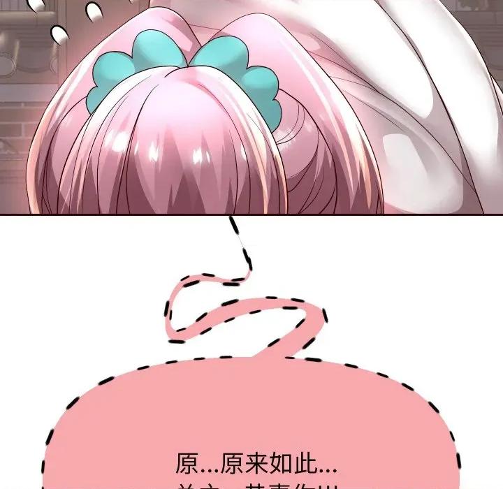 重生之长枪无敌 重生之长枪无敌-重生之长枪无敌 第56话 第126页