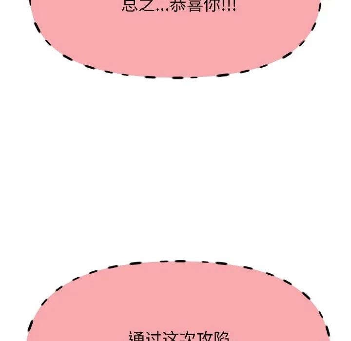 重生之长枪无敌 重生之长枪无敌-重生之长枪无敌 第56话 第127页