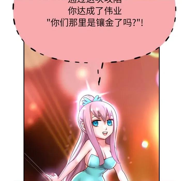 重生之长枪无敌 重生之长枪无敌-重生之长枪无敌 第56话 第128页
