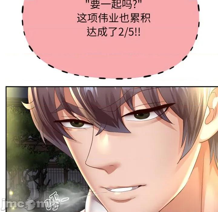 重生之长枪无敌 重生之长枪无敌-重生之长枪无敌 第56话 第130页