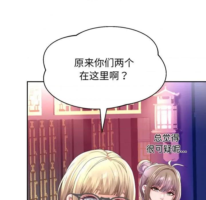 重生之长枪无敌 重生之长枪无敌-重生之长枪无敌 第56话 第134页