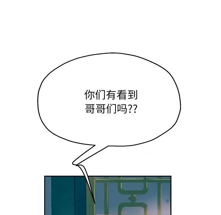 重生之长枪无敌 重生之长枪无敌-重生之长枪无敌 第56话 第139页