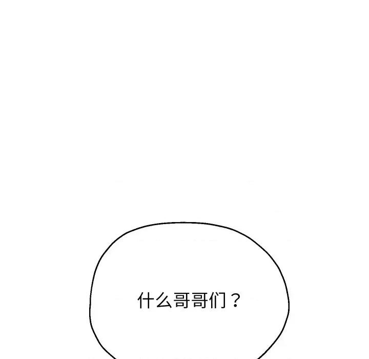 重生之长枪无敌 重生之长枪无敌-重生之长枪无敌 第56话 第141页