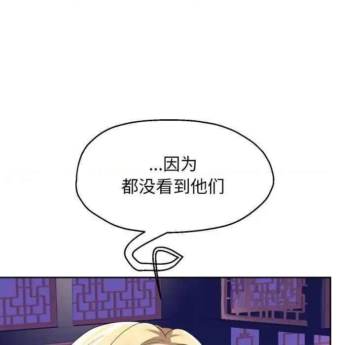 重生之长枪无敌 重生之长枪无敌-重生之长枪无敌 第56话 第143页
