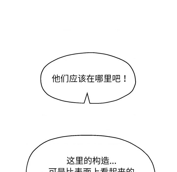 重生之长枪无敌 重生之长枪无敌-重生之长枪无敌 第56话 第146页