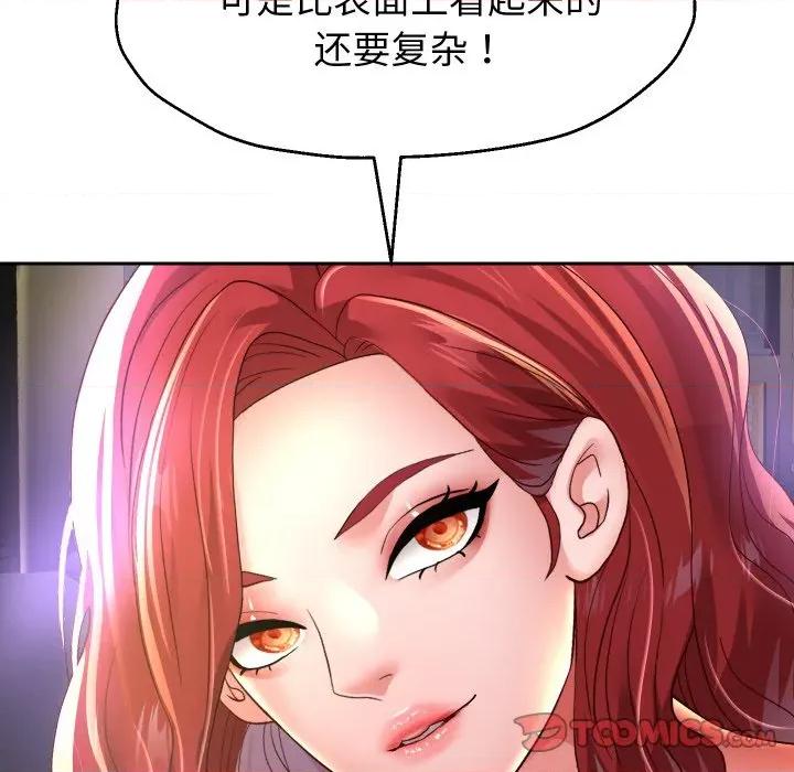 重生之长枪无敌 重生之长枪无敌-重生之长枪无敌 第56话 第147页