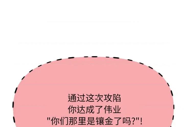 重生之长枪无敌 重生之长枪无敌-重生之长枪无敌 第57话 第1页