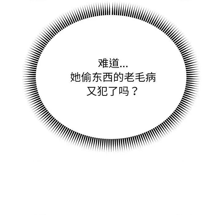 重生之长枪无敌 重生之长枪无敌-重生之长枪无敌 第57话 第13页
