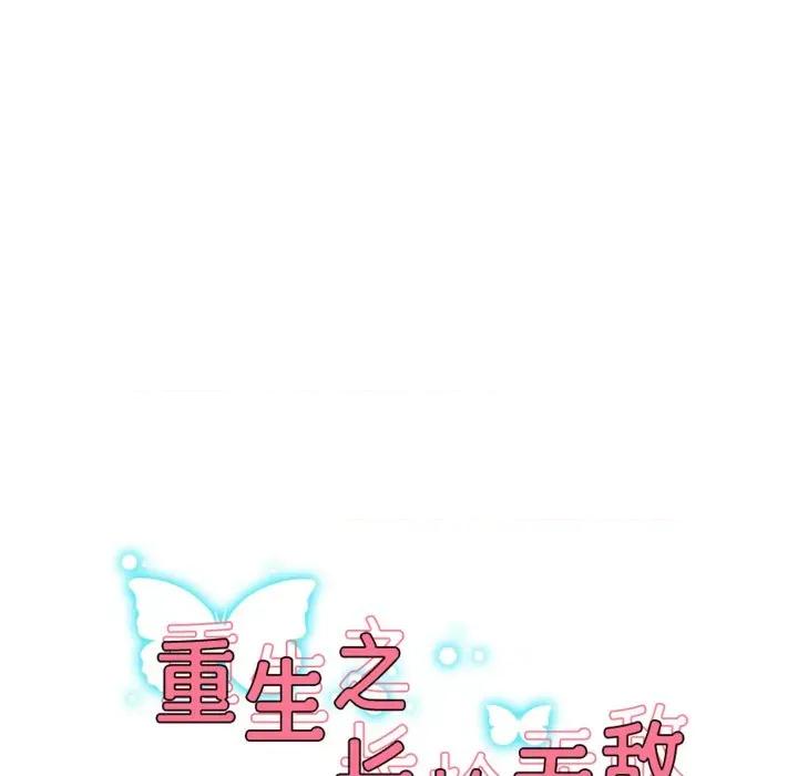 重生之长枪无敌 重生之长枪无敌-重生之长枪无敌 第57话 第14页