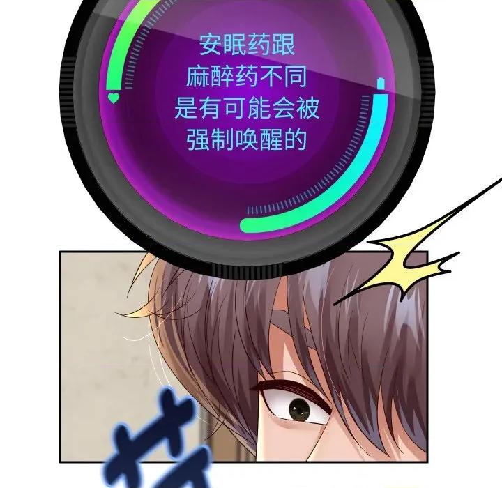 重生之长枪无敌 重生之长枪无敌-重生之长枪无敌 第57话 第31页