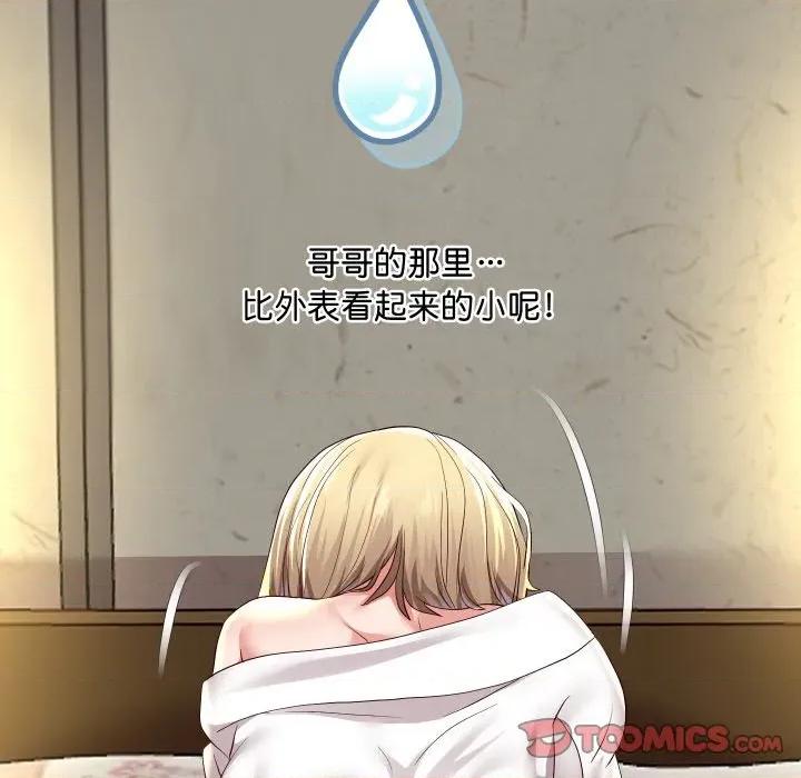 重生之长枪无敌 重生之长枪无敌-重生之长枪无敌 第57话 第33页