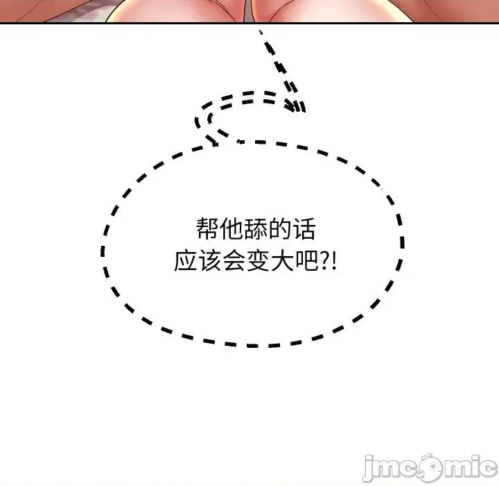 重生之长枪无敌 重生之长枪无敌-重生之长枪无敌 第57话 第35页