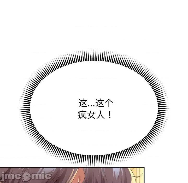 重生之长枪无敌 重生之长枪无敌-重生之长枪无敌 第57话 第40页