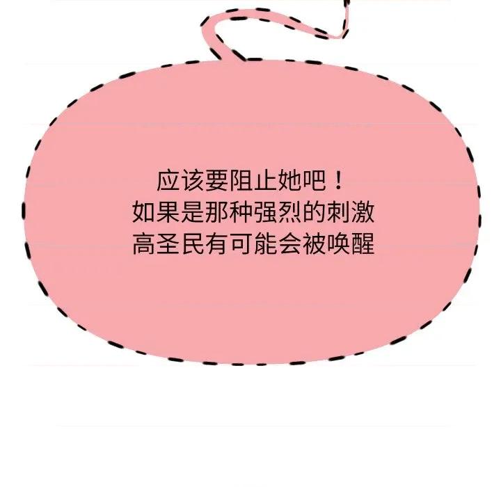 重生之长枪无敌 重生之长枪无敌-重生之长枪无敌 第57话 第44页