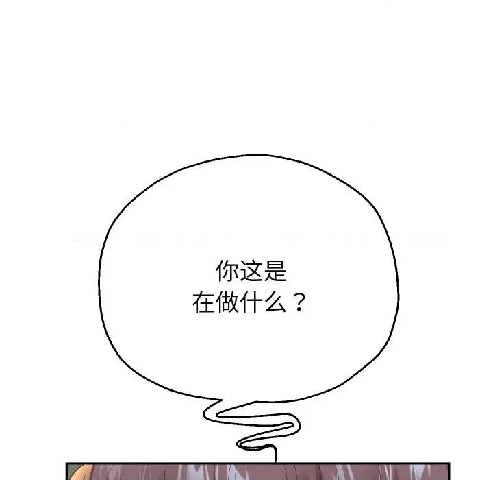 重生之长枪无敌 重生之长枪无敌-重生之长枪无敌 第57话 第48页
