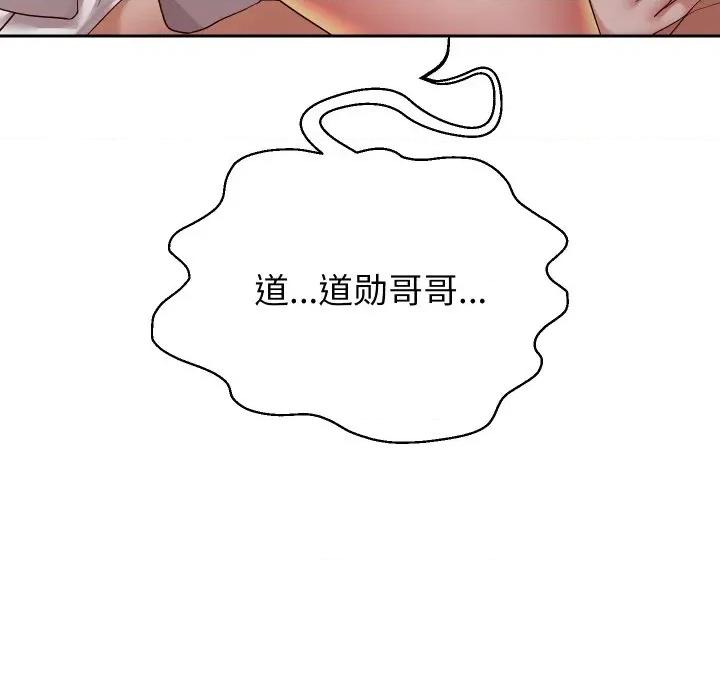 重生之长枪无敌 重生之长枪无敌-重生之长枪无敌 第57话 第52页