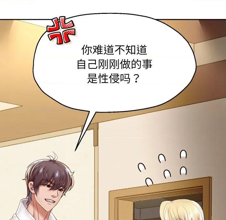 重生之长枪无敌 重生之长枪无敌-重生之长枪无敌 第57话 第58页