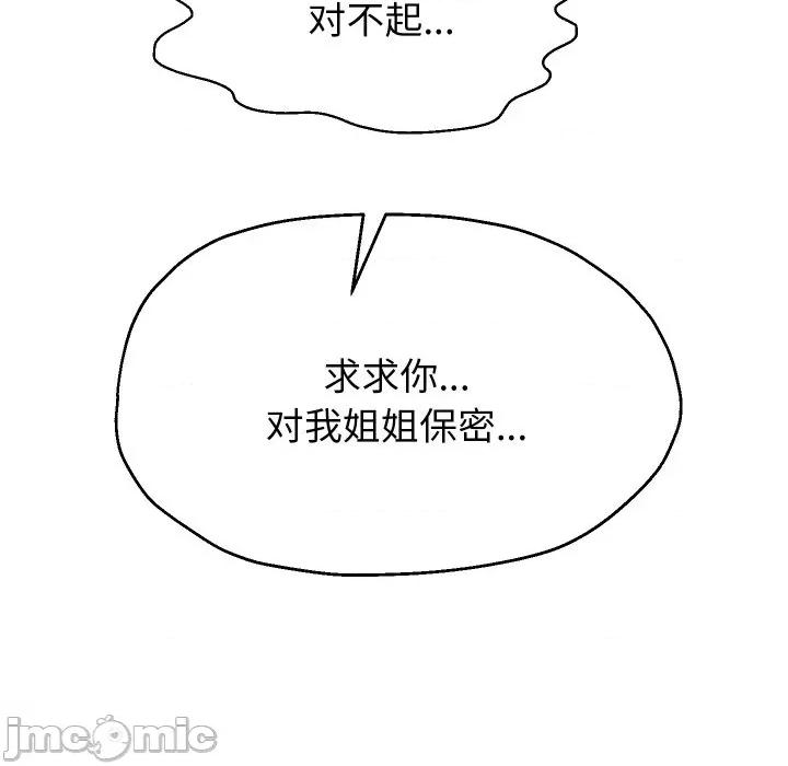 重生之长枪无敌 重生之长枪无敌-重生之长枪无敌 第57话 第60页