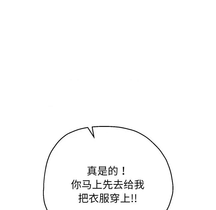 重生之长枪无敌 重生之长枪无敌-重生之长枪无敌 第57话 第61页