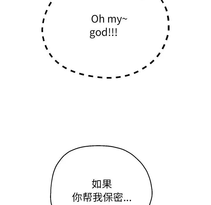 重生之长枪无敌 重生之长枪无敌-重生之长枪无敌 第57话 第68页