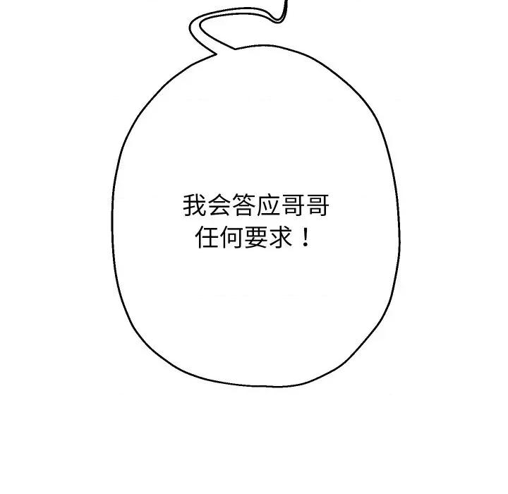 重生之长枪无敌 重生之长枪无敌-重生之长枪无敌 第57话 第71页