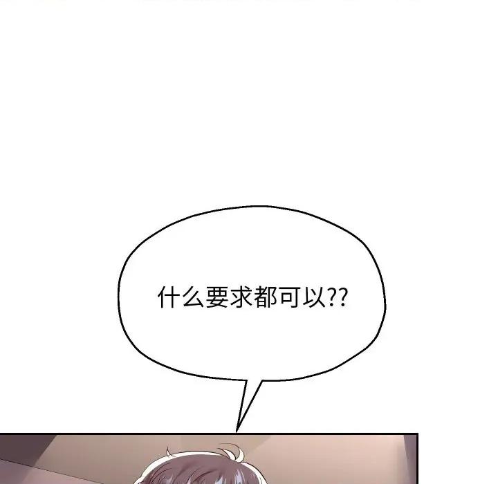 重生之长枪无敌 重生之长枪无敌-重生之长枪无敌 第57话 第72页
