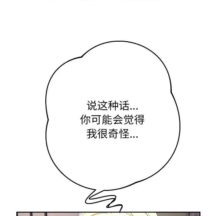重生之长枪无敌 重生之长枪无敌-重生之长枪无敌 第57话 第74页