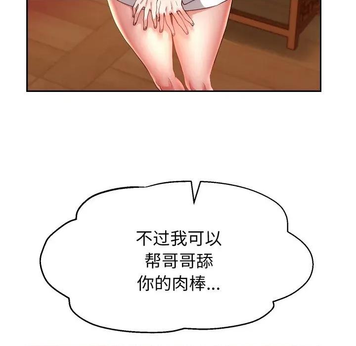 重生之长枪无敌 重生之长枪无敌-重生之长枪无敌 第57话 第76页