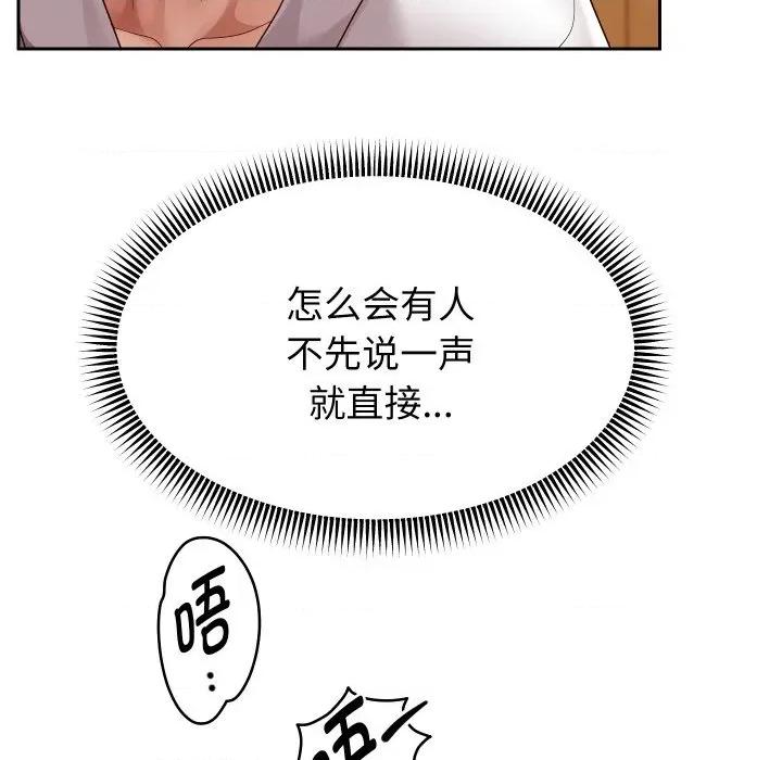 重生之长枪无敌 重生之长枪无敌-重生之长枪无敌 第57话 第86页