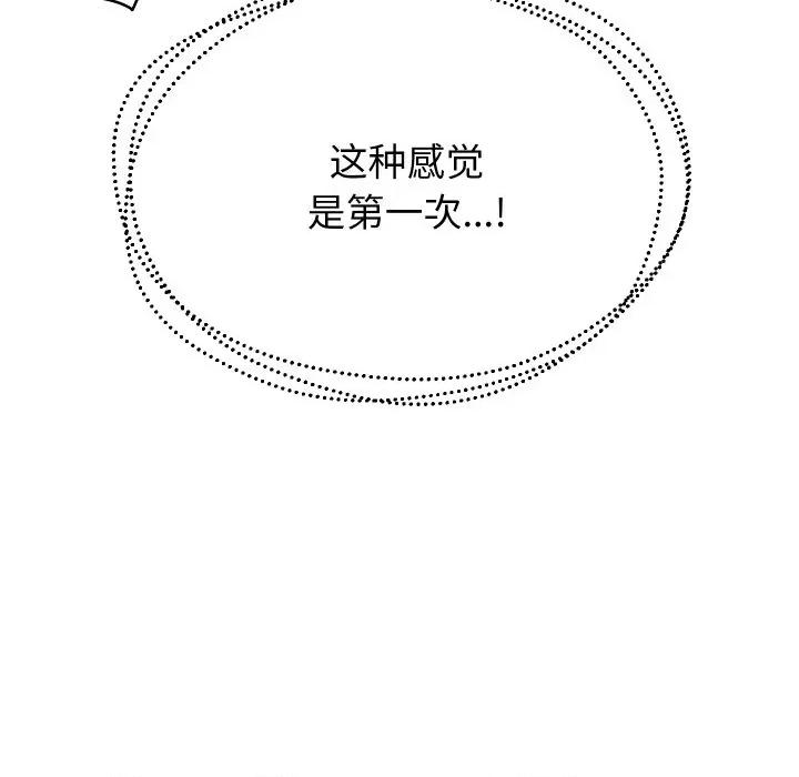 重生之长枪无敌 重生之长枪无敌-重生之长枪无敌 第57话 第91页