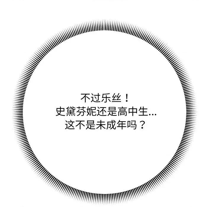 重生之长枪无敌 重生之长枪无敌-重生之长枪无敌 第57话 第102页