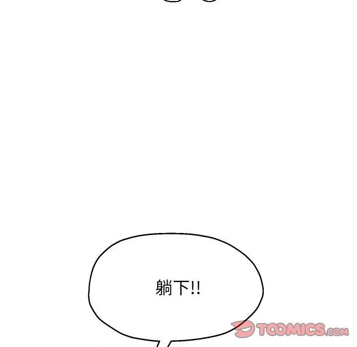 重生之长枪无敌 重生之长枪无敌-重生之长枪无敌 第57话 第111页