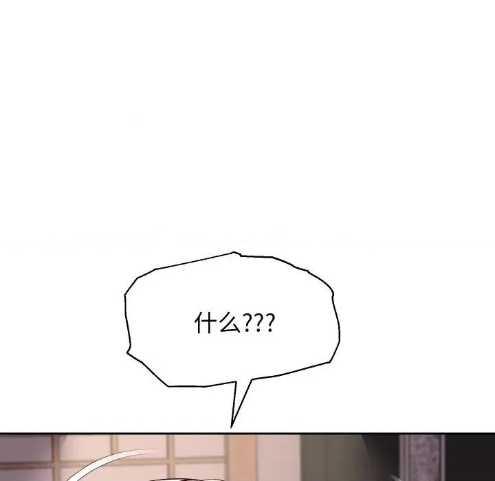 重生之长枪无敌 重生之长枪无敌-重生之长枪无敌 第57话 第113页