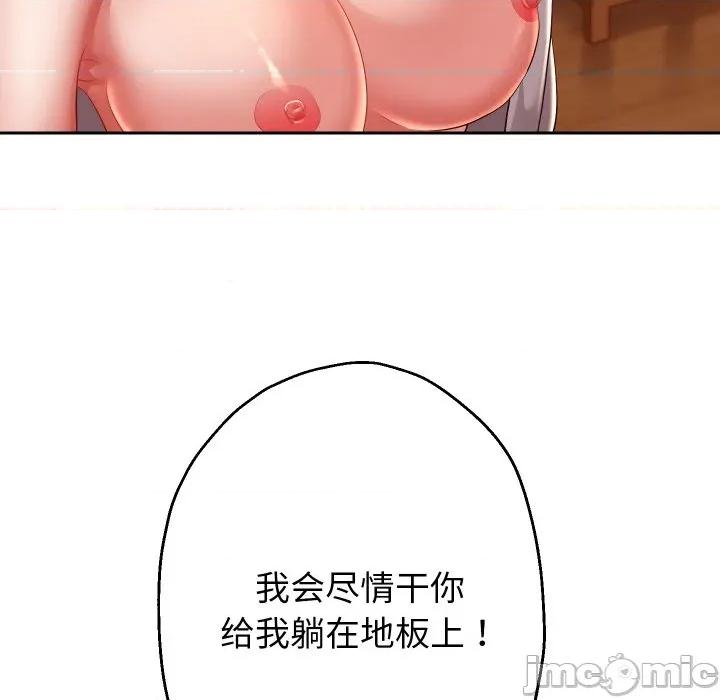 重生之长枪无敌 重生之长枪无敌-重生之长枪无敌 第57话 第115页