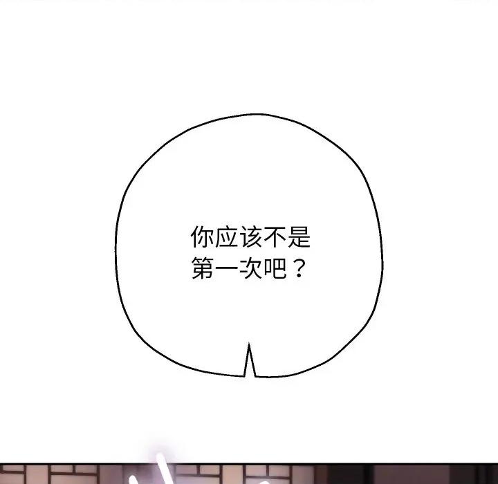 重生之长枪无敌 重生之长枪无敌-重生之长枪无敌 第57话 第119页
