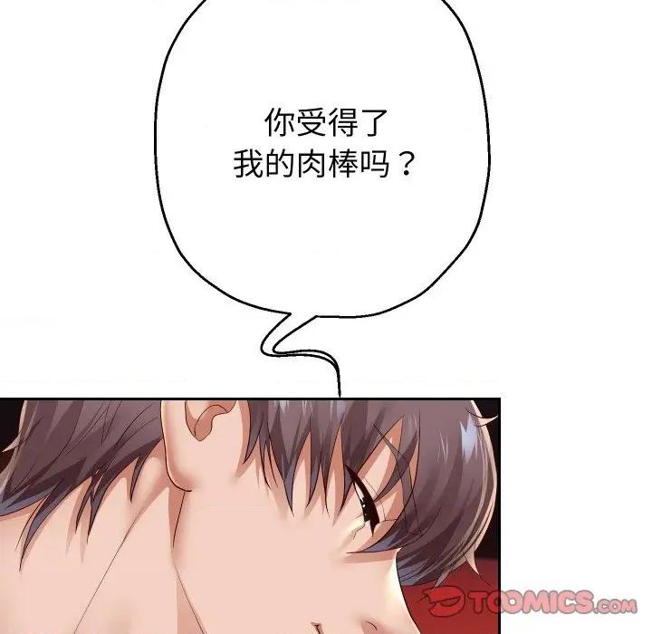 重生之长枪无敌 重生之长枪无敌-重生之长枪无敌 第57话 第123页