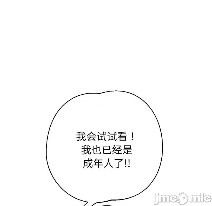 重生之长枪无敌 重生之长枪无敌-重生之长枪无敌 第57话 第125页