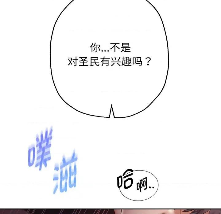 重生之长枪无敌 重生之长枪无敌-重生之长枪无敌 第57话 第133页