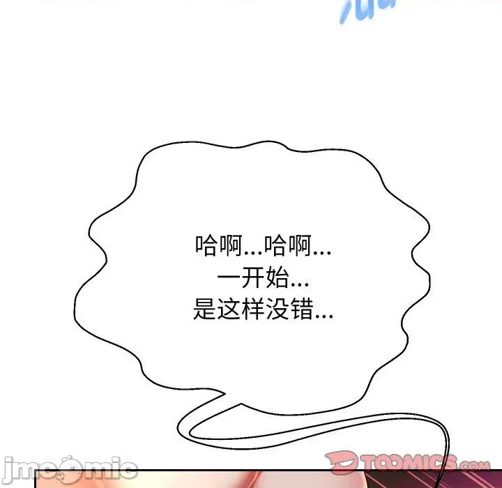 重生之长枪无敌 重生之长枪无敌-重生之长枪无敌 第57话 第135页